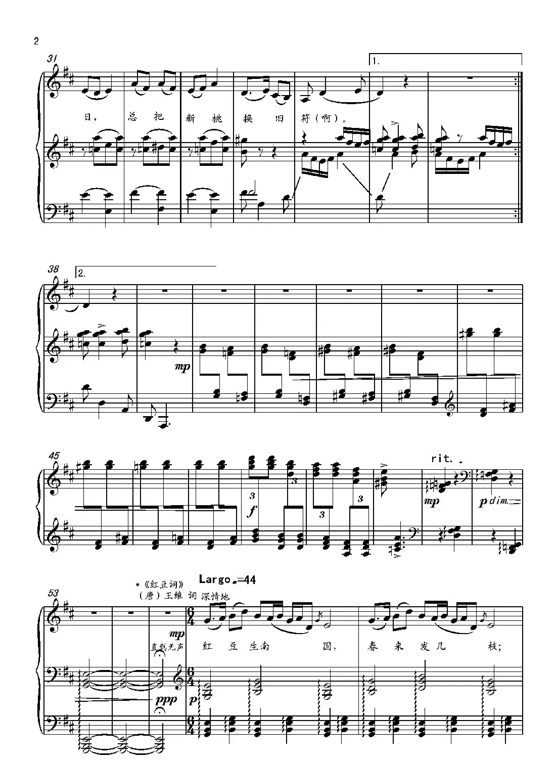 第十八钢琴奏鸣曲“诗意”(二个乐章)