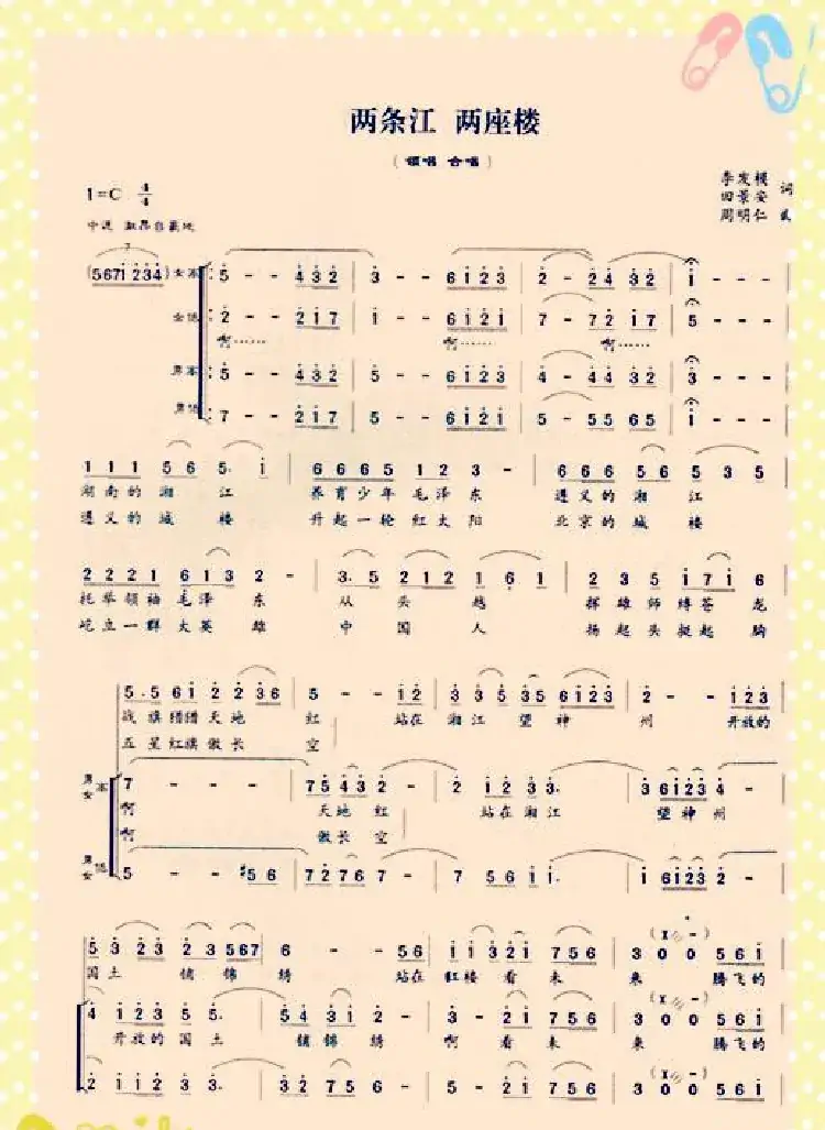 两条江 两座楼