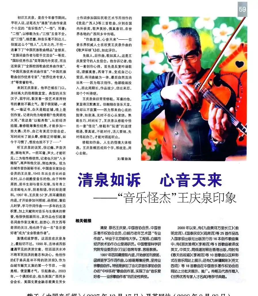 军垦第一犁(佟文西词 清泉曲 蒋艳琦朱清彦对唱)