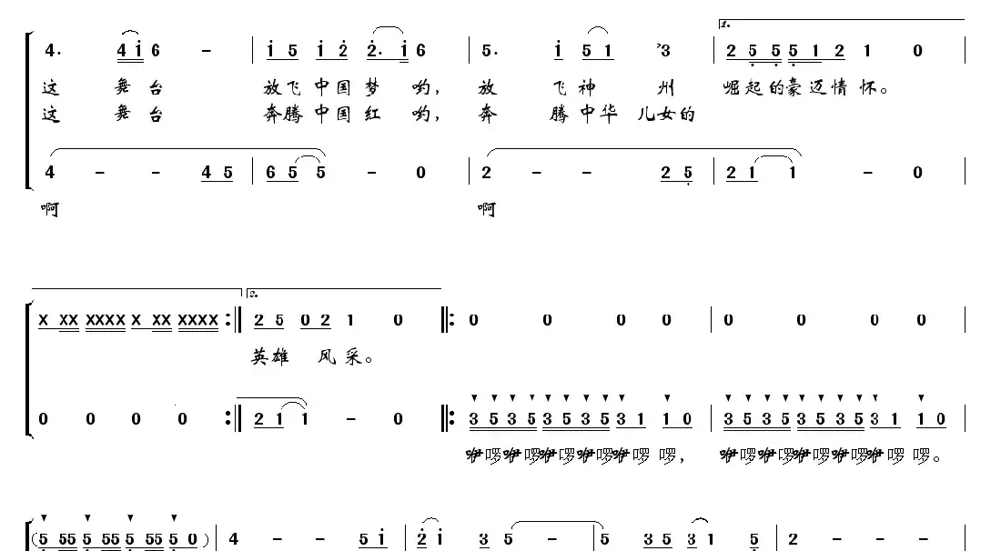 美丽中国大舞台