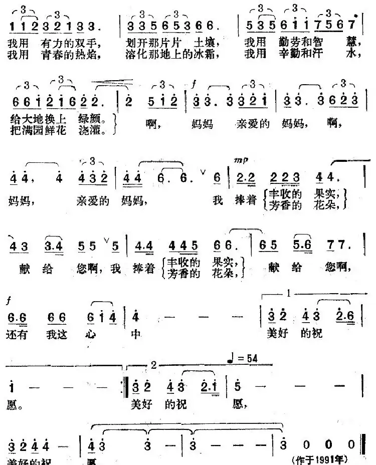 妈妈,我已经长大