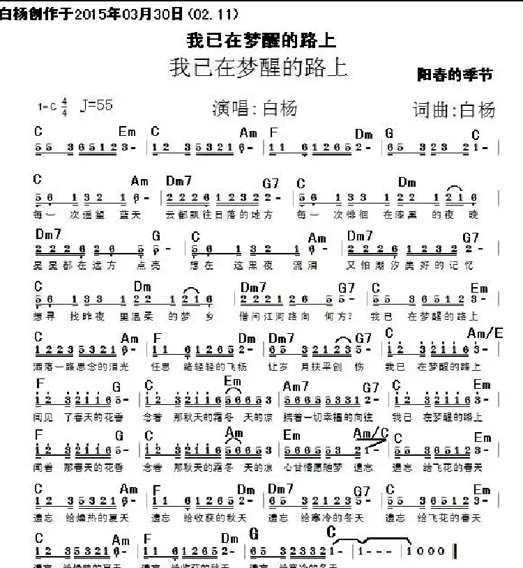 我已在梦醒的路上