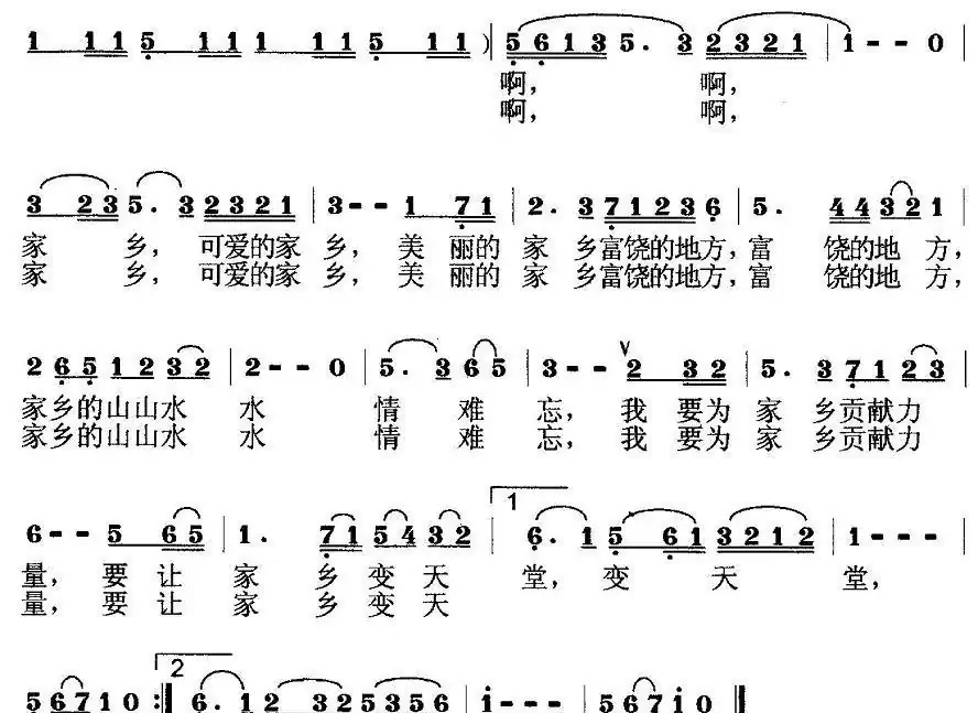 爱我家乡（黄清林版 编曲）