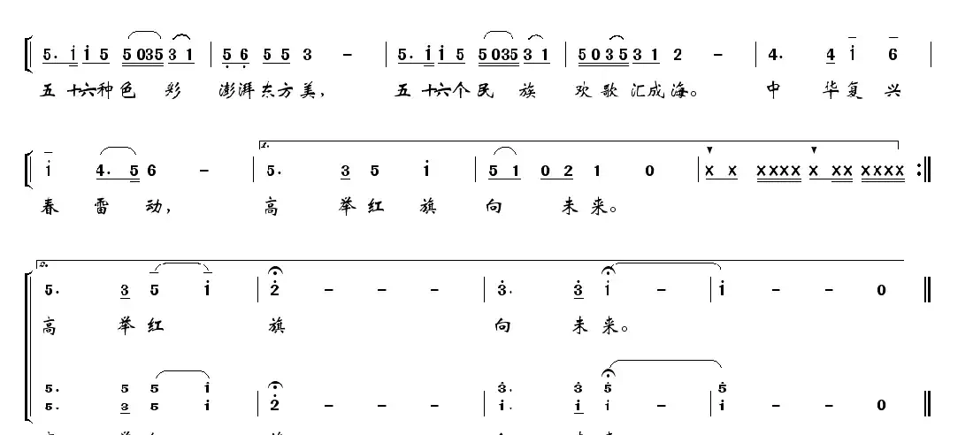 美丽中国大舞台