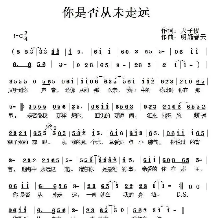 你是否从未走远