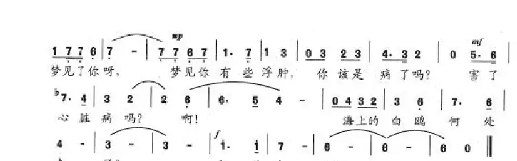 白鸥何处去了