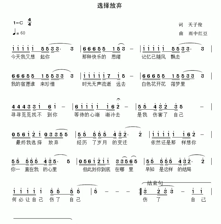 选择放弃