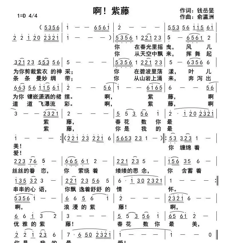 啊！紫藤