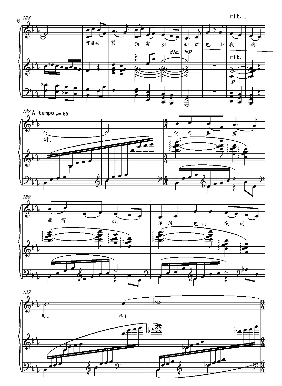 第十八钢琴奏鸣曲“诗意”(二个乐章)