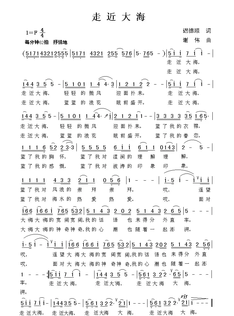 走近大海