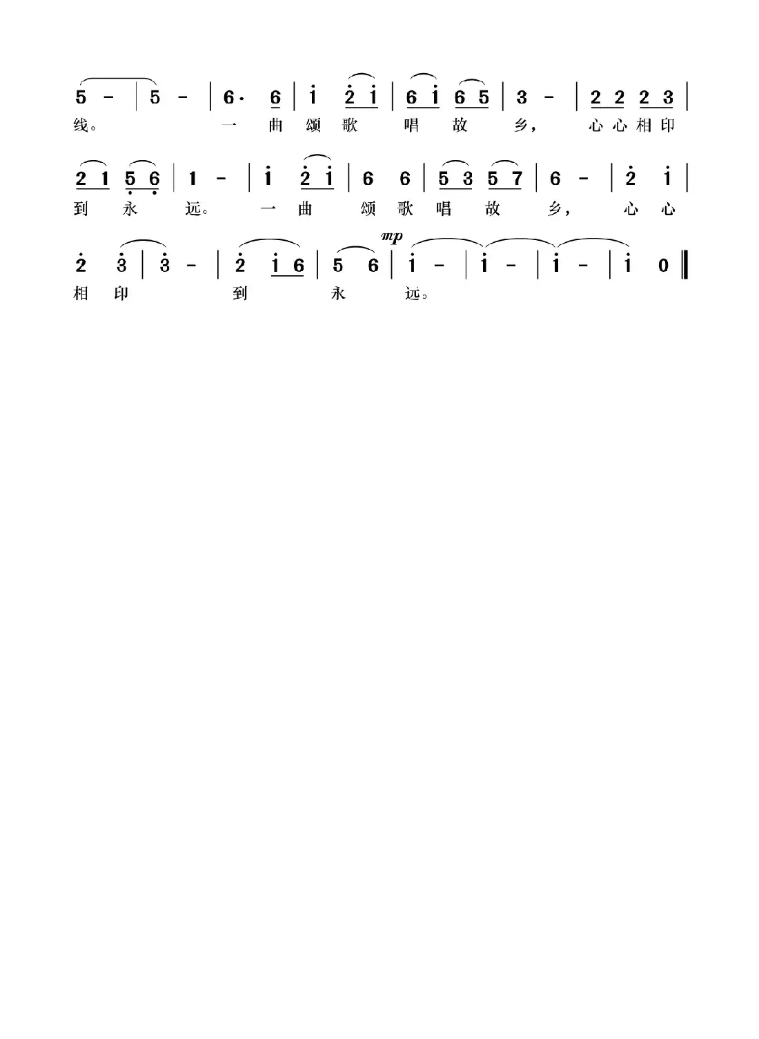 故乡