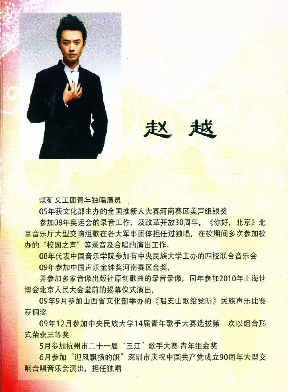 相伴永远·二版(金奎词 清泉曲 赵越刘嘉欣对唱)
