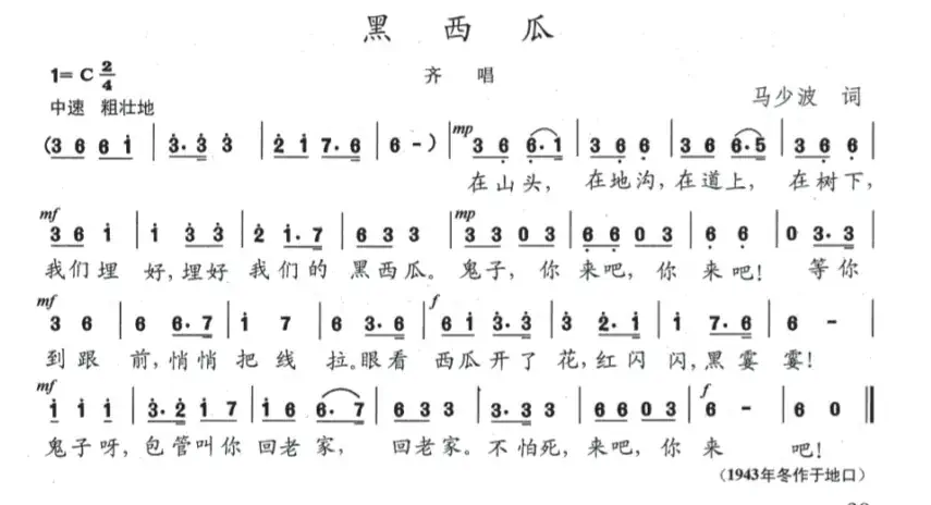 黑西瓜