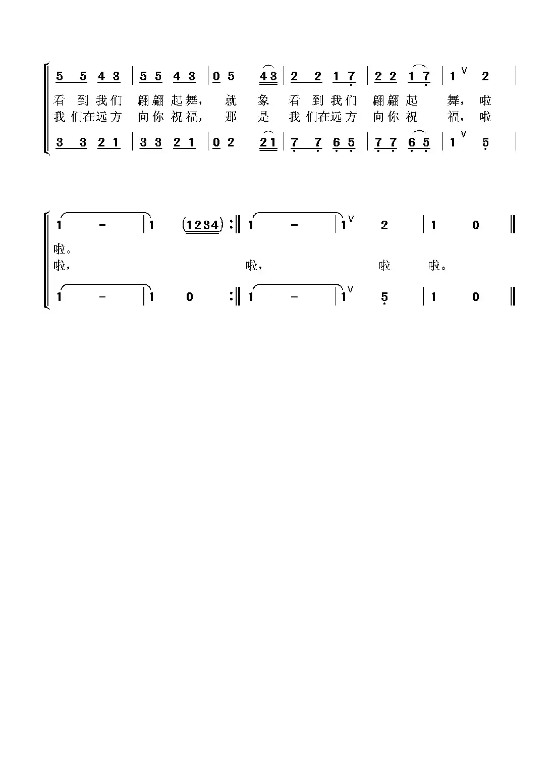 李树婆娑(贾立夫词 张延龄曲)