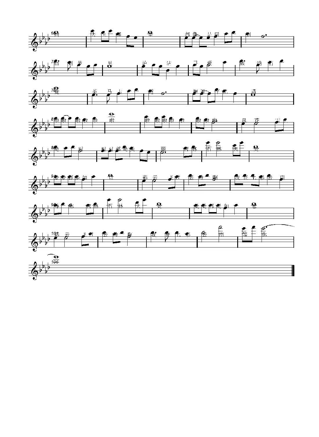 云南 云南(瞿琮词 刘敖宁曲)