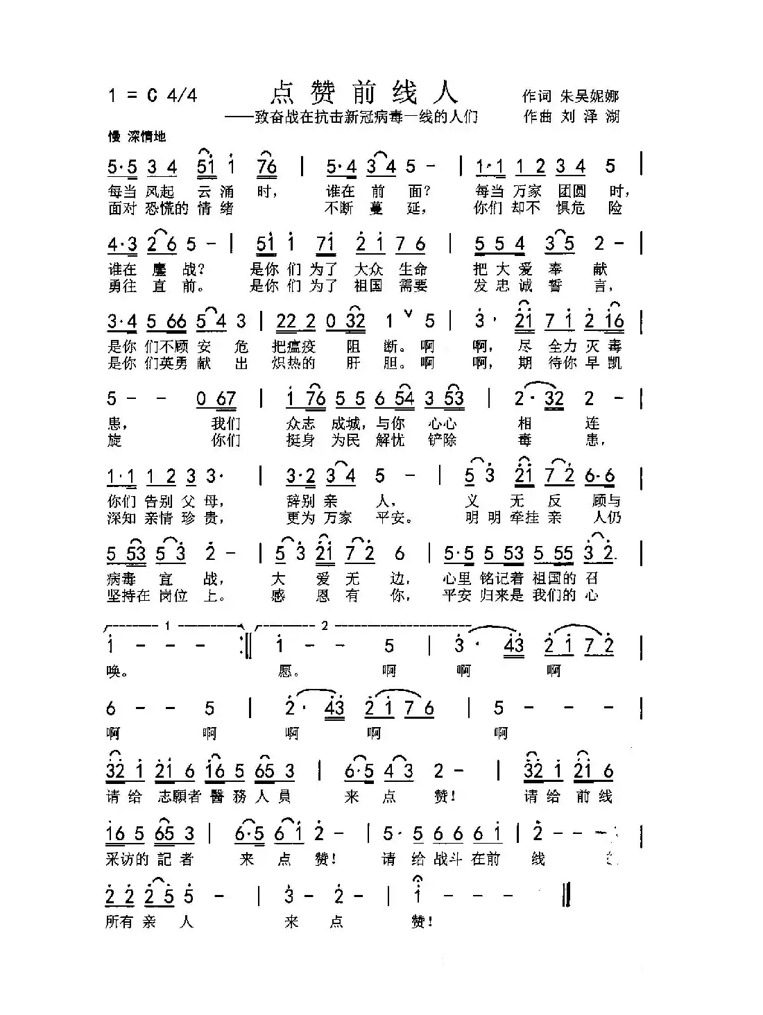 点赞前线人(朱吴妮娜 刘泽湖作品)