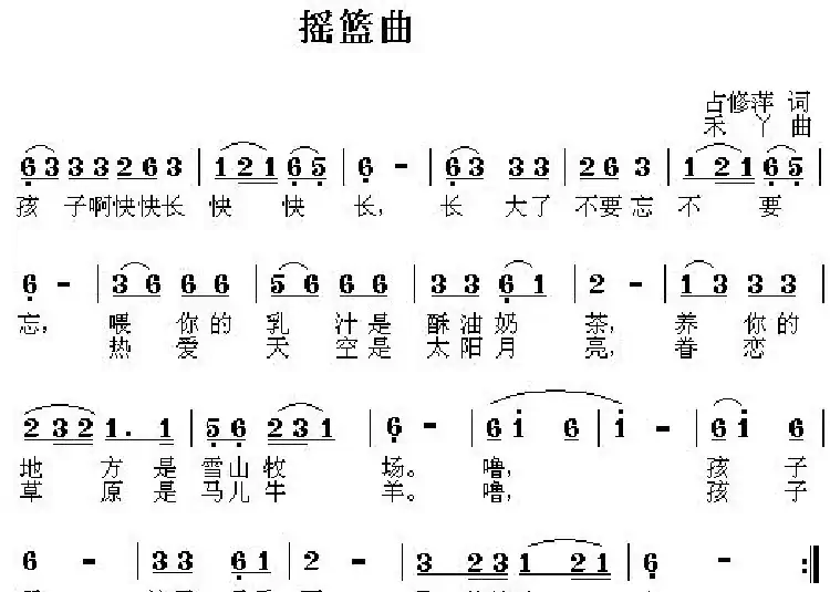 摇篮曲