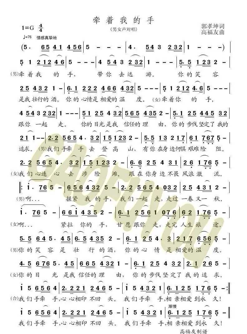 牵着我的手