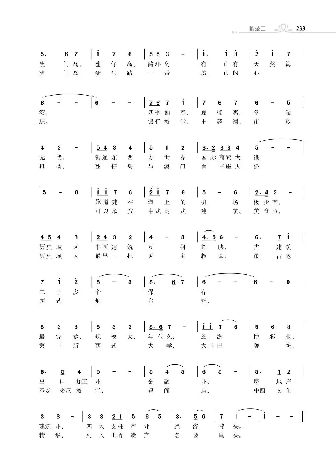 全中国34个省份34首高歌(朱国鑫词曲)