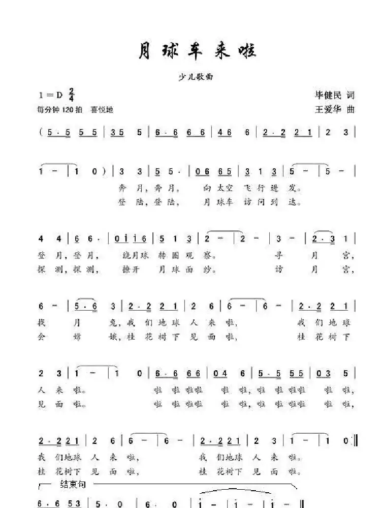 月球车来啦