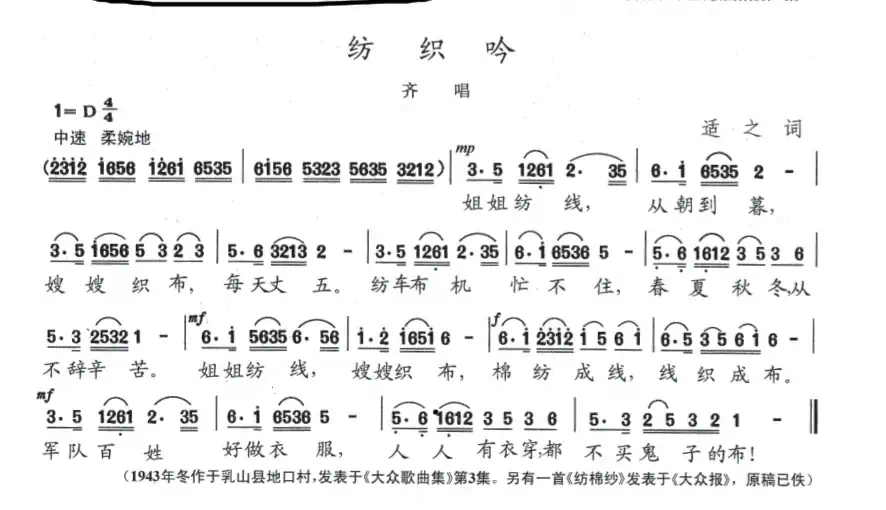 纺织吟