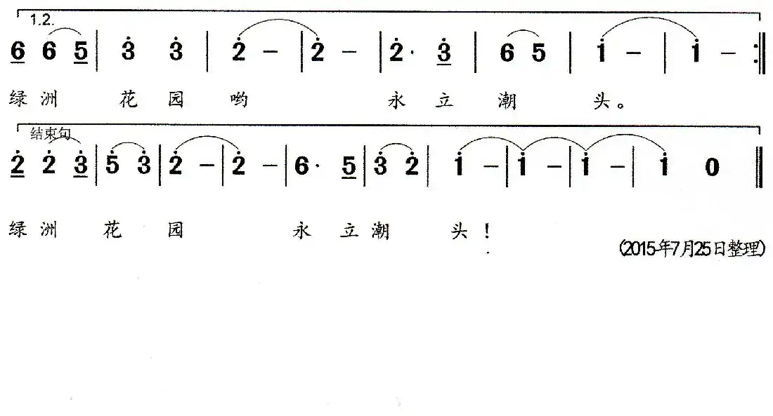 白水绿洲