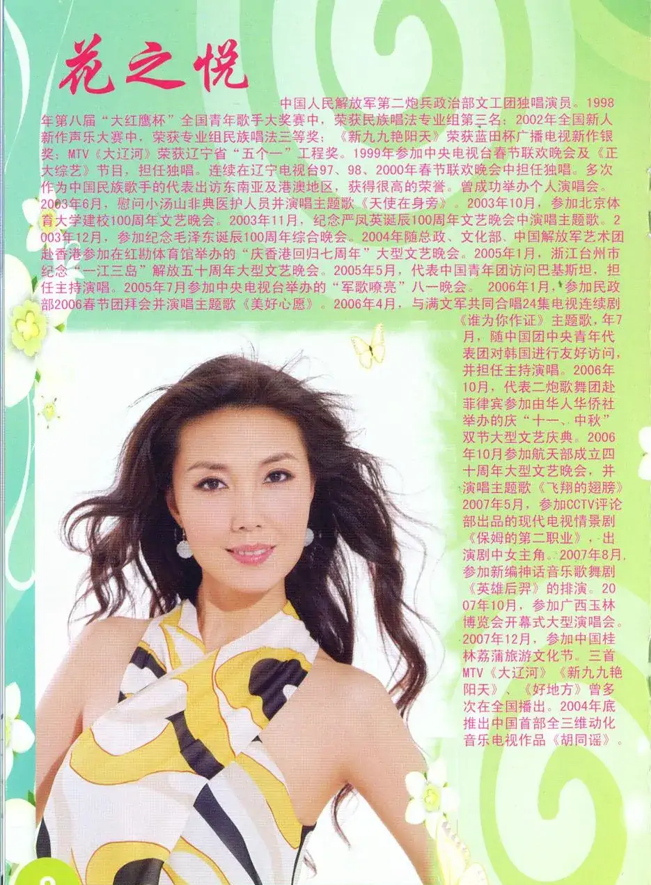 春天的祝福(李湘词 清泉曲 花之悦原唱)