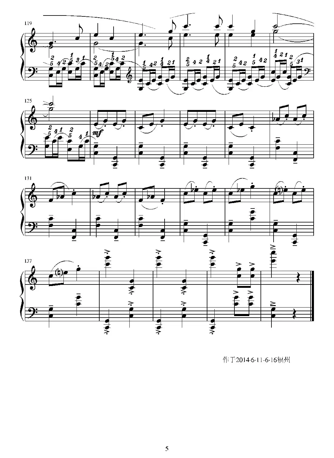 第十四钢琴奏鸣曲(葛清钢琴作品)