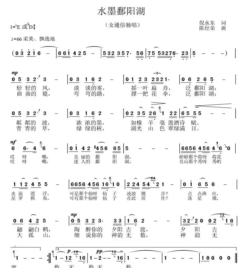水墨鄱阳湖(又名:迷人的鄱阳湖)