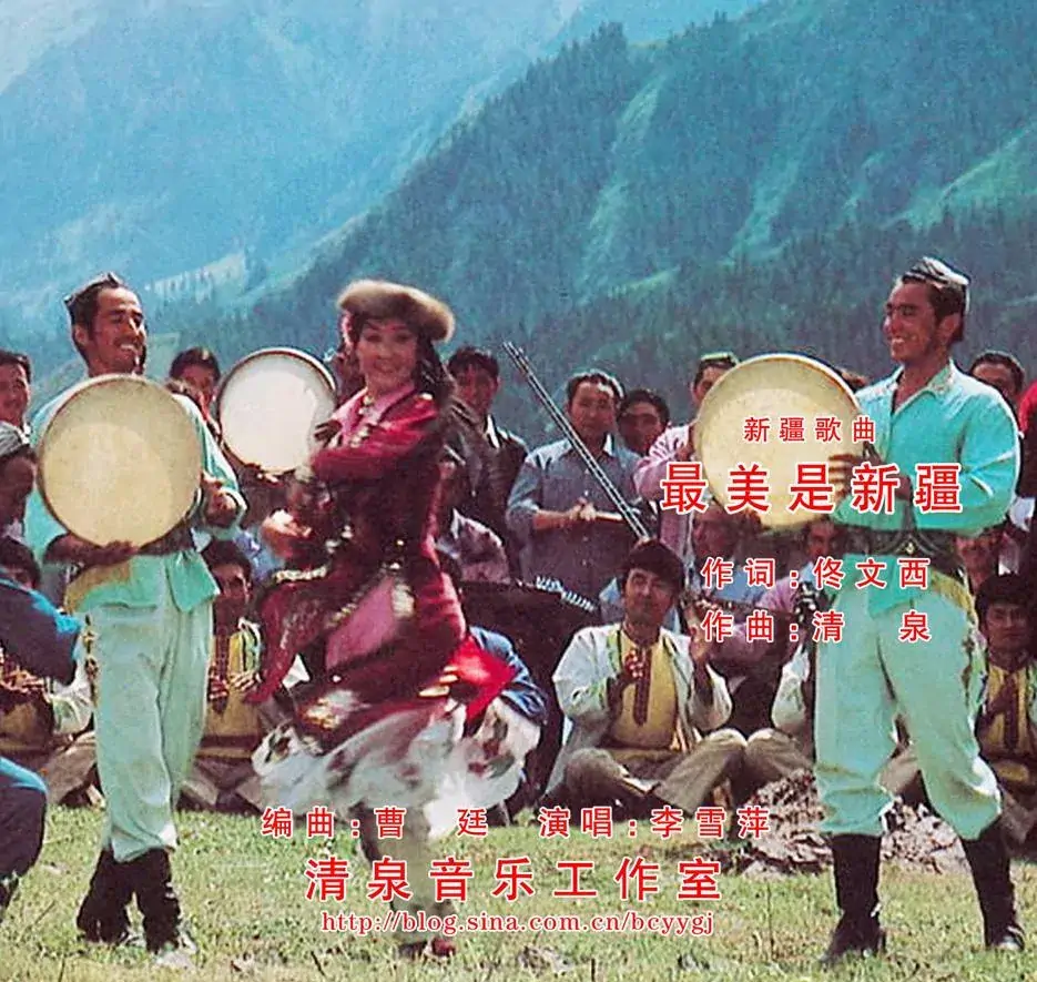 最美是新疆(佟文西词 清泉曲 花之悦原唱)