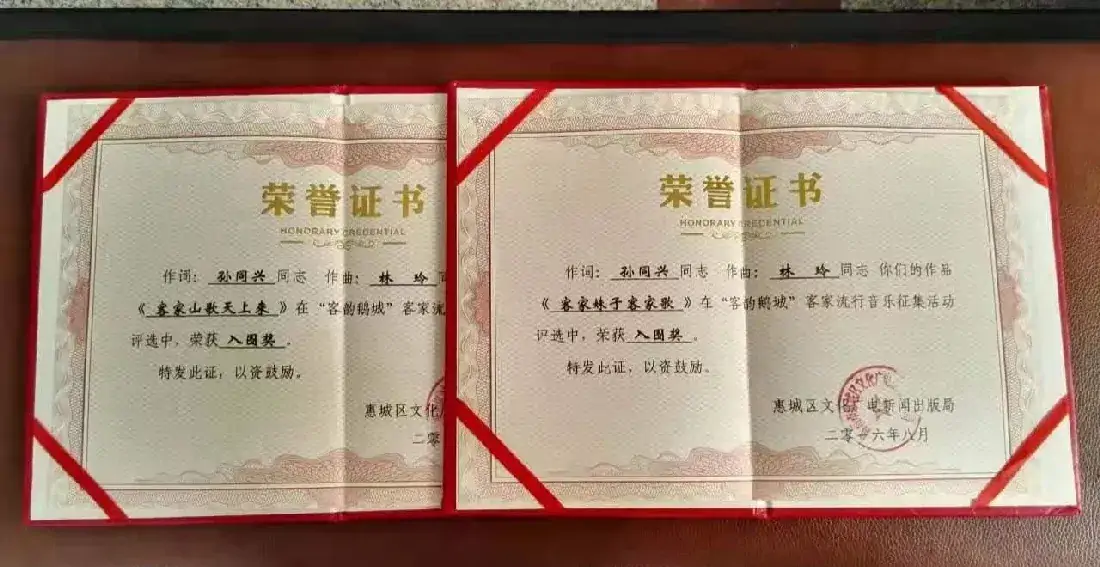 客家妹子客家歌(获奖作品)