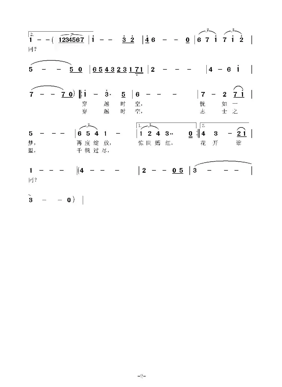 传奇