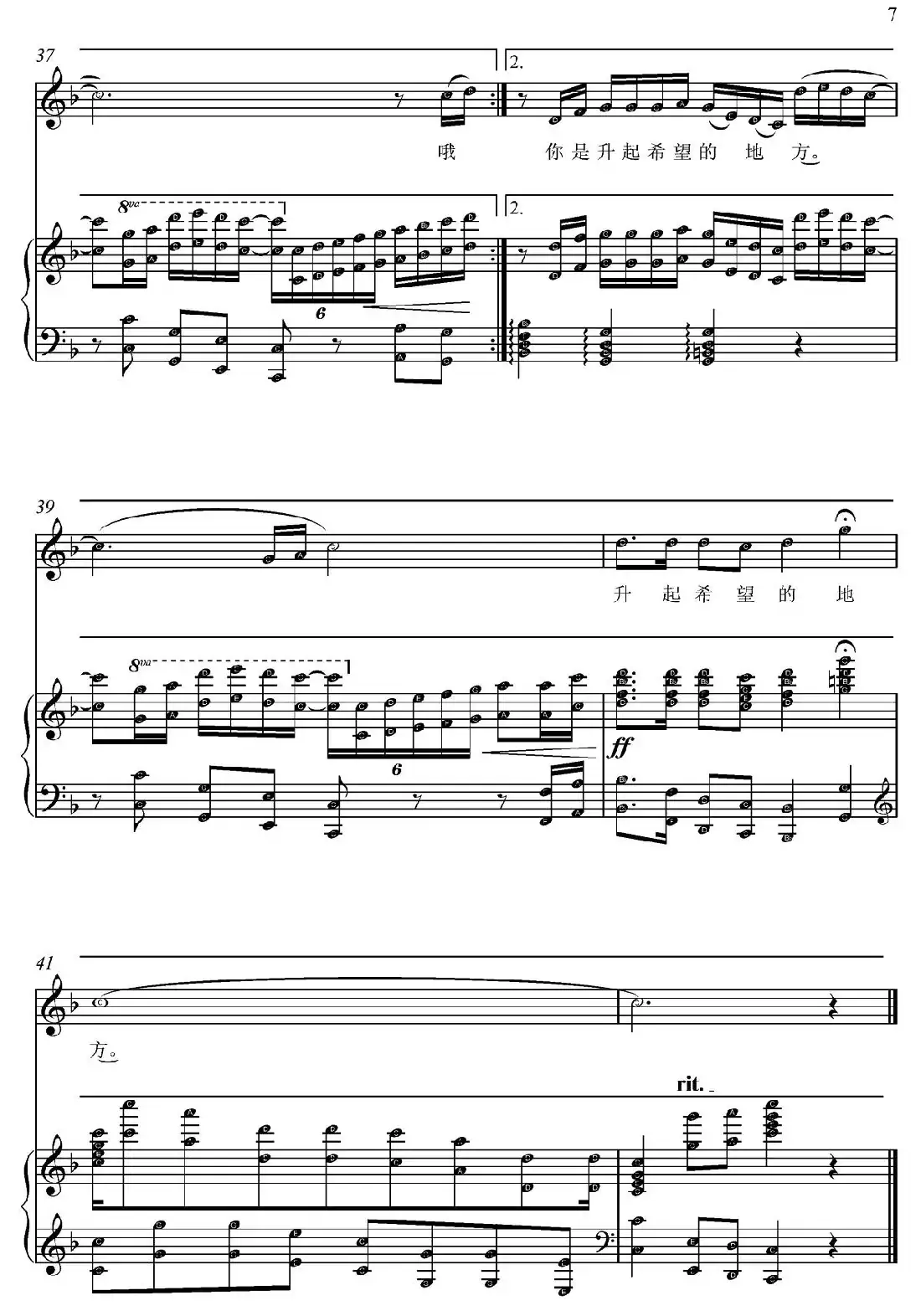 心中的大江(俞广德词 朱发雄曲、钢琴伴奏谱)