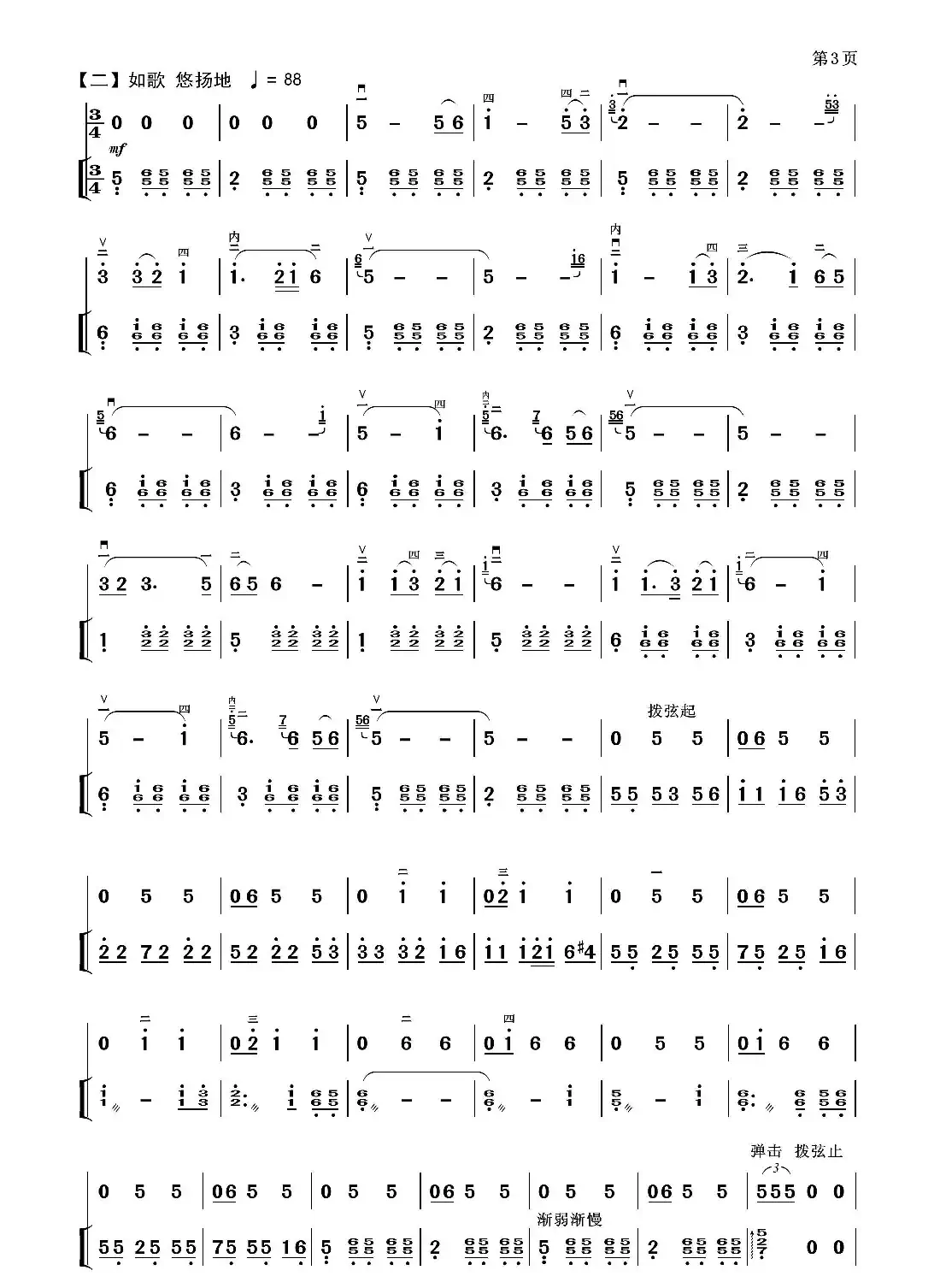 鄱湖渔鼓(二胡独奏曲)