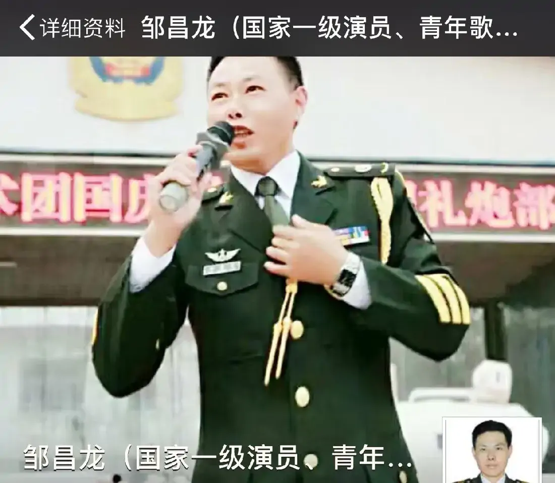 邹氏家族荣光