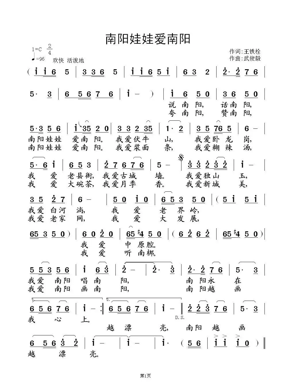 南阳娃娃爱南阳
