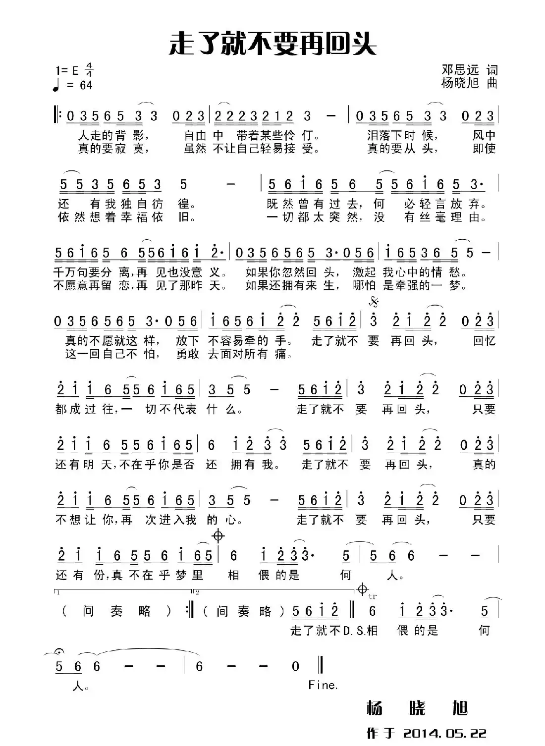 走了就不要再回头