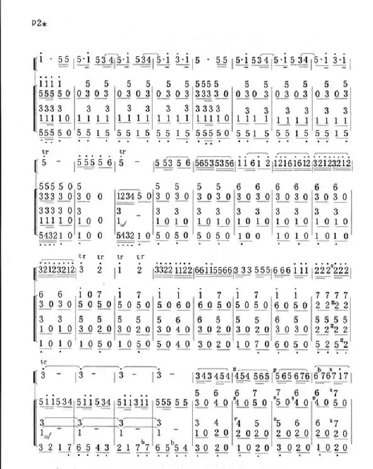 行军路上(笛子独奏曲)