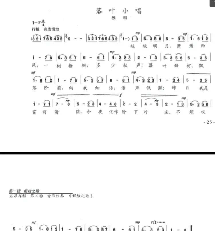 落叶小唱