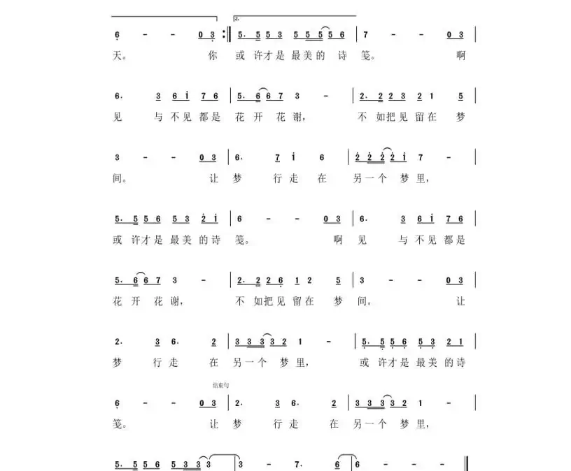 等待(孟江组合词 李兴伟曲)
