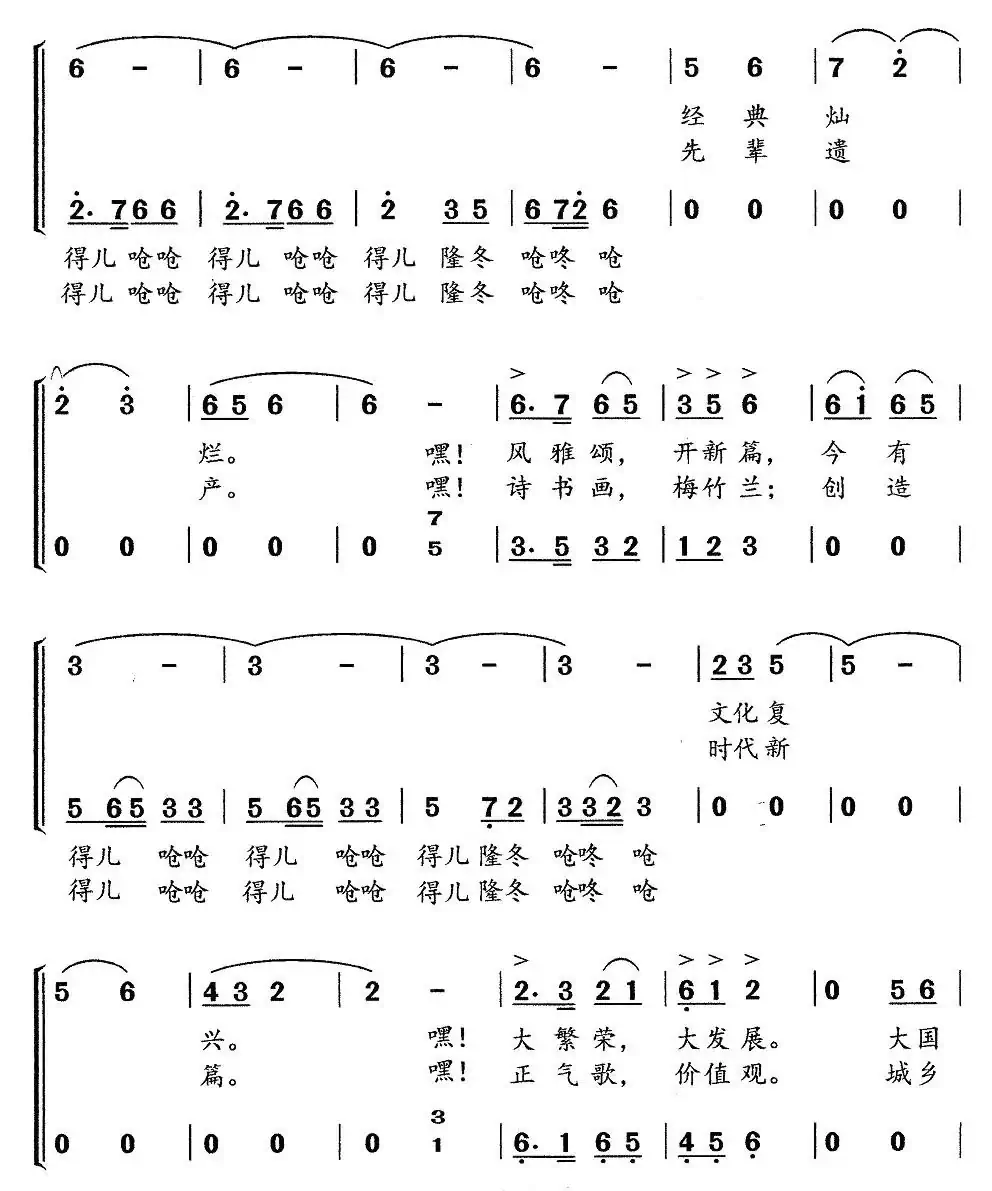 气象万千(合唱)
