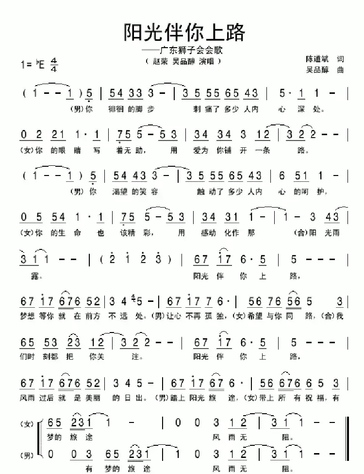 阳光伴你上路