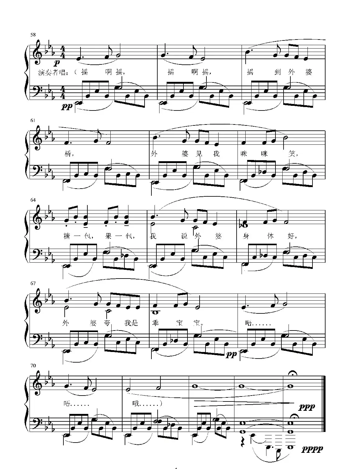 第十四钢琴奏鸣曲(葛清钢琴作品)