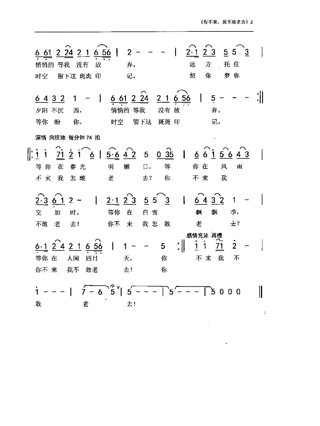 你不来,我不敢老去(刘博 刘泽湖作品)