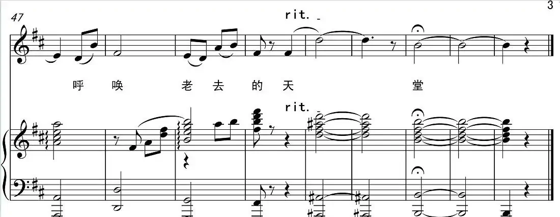 老去的天堂(正谱)
