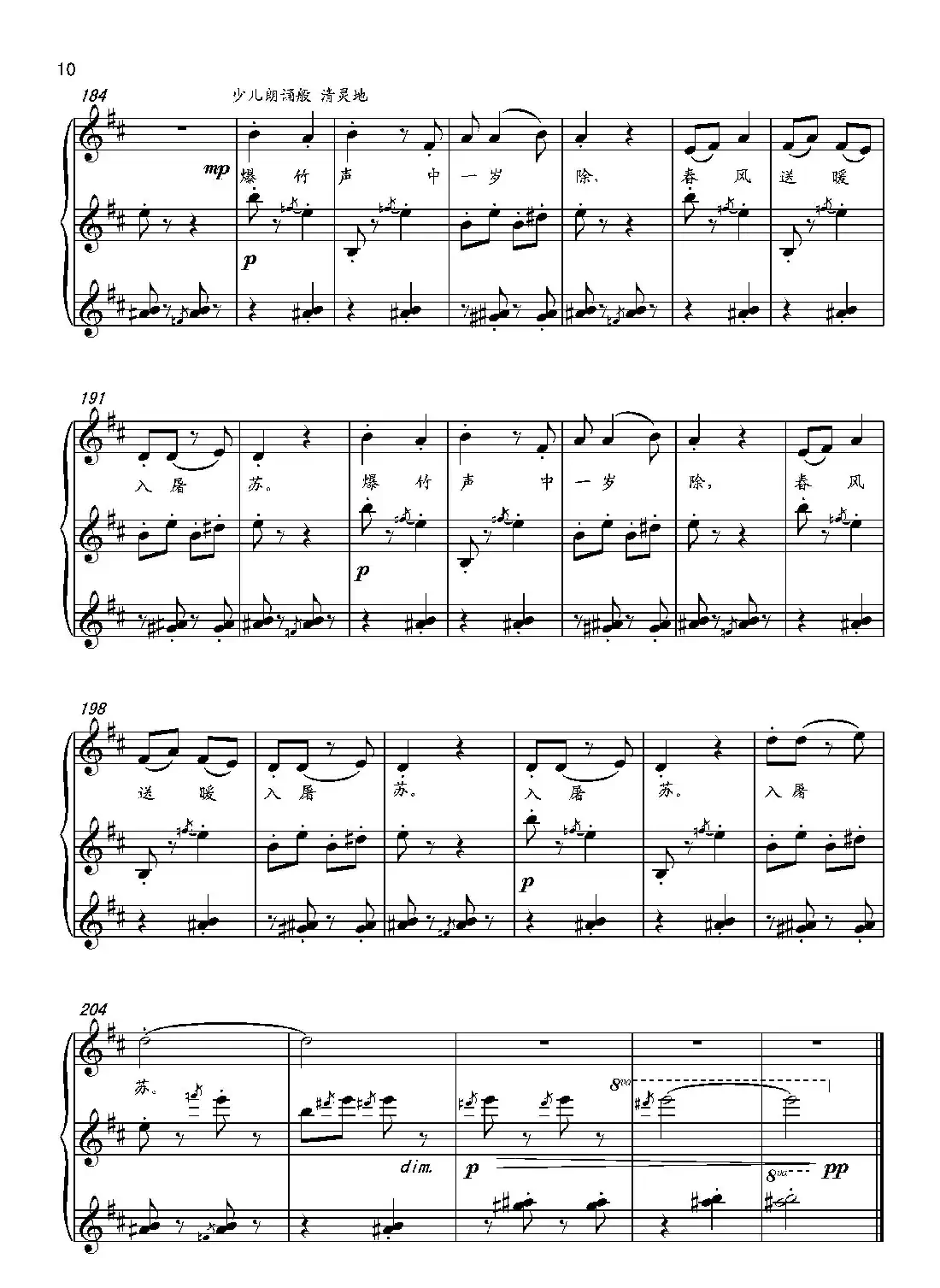 第十八钢琴奏鸣曲“诗意”(二个乐章)