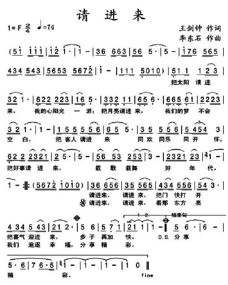 请进来