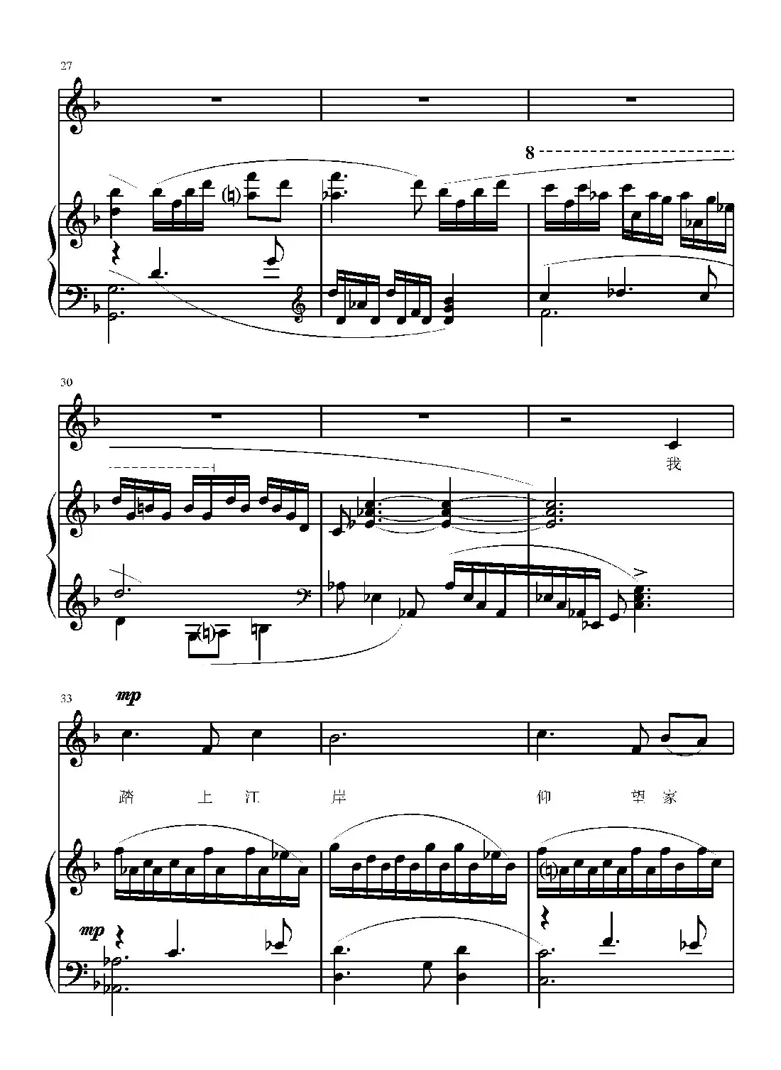 追寻梦想(葛清词 葛清曲、正谱)