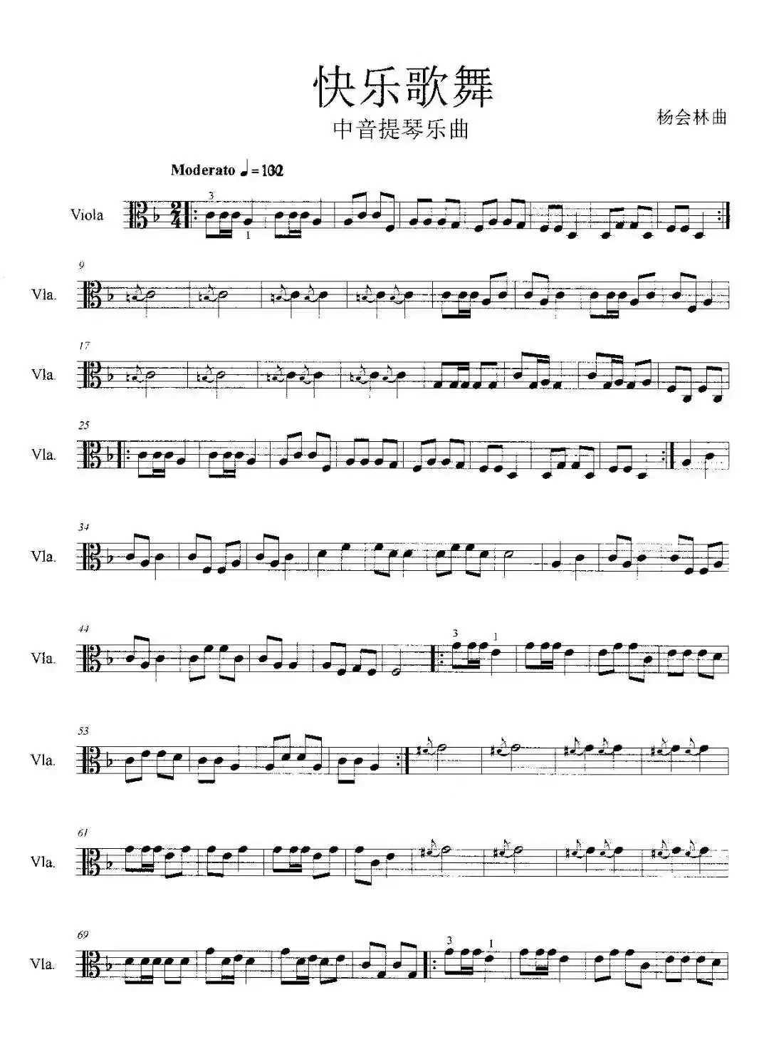 快乐歌舞(中音提琴乐曲)