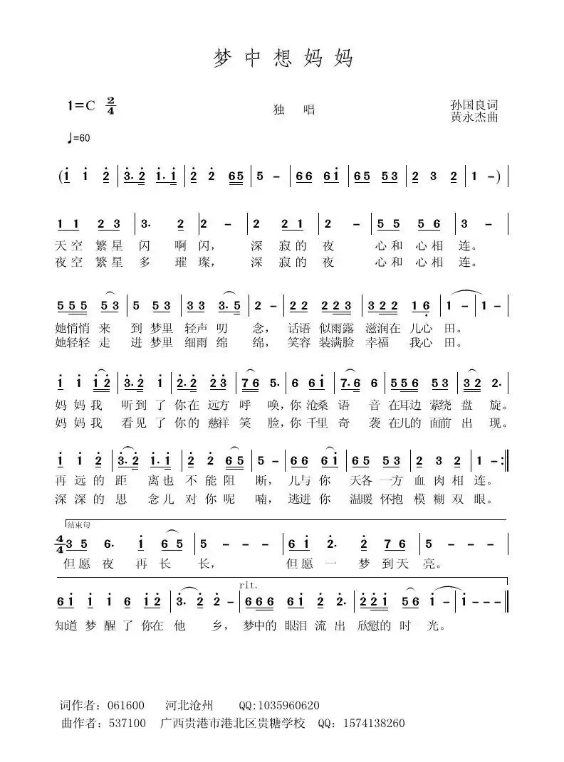 梦中想妈妈